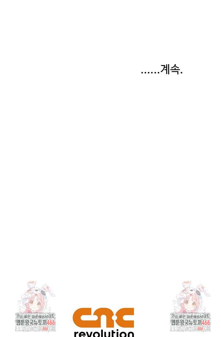 휘영검전 90화 120