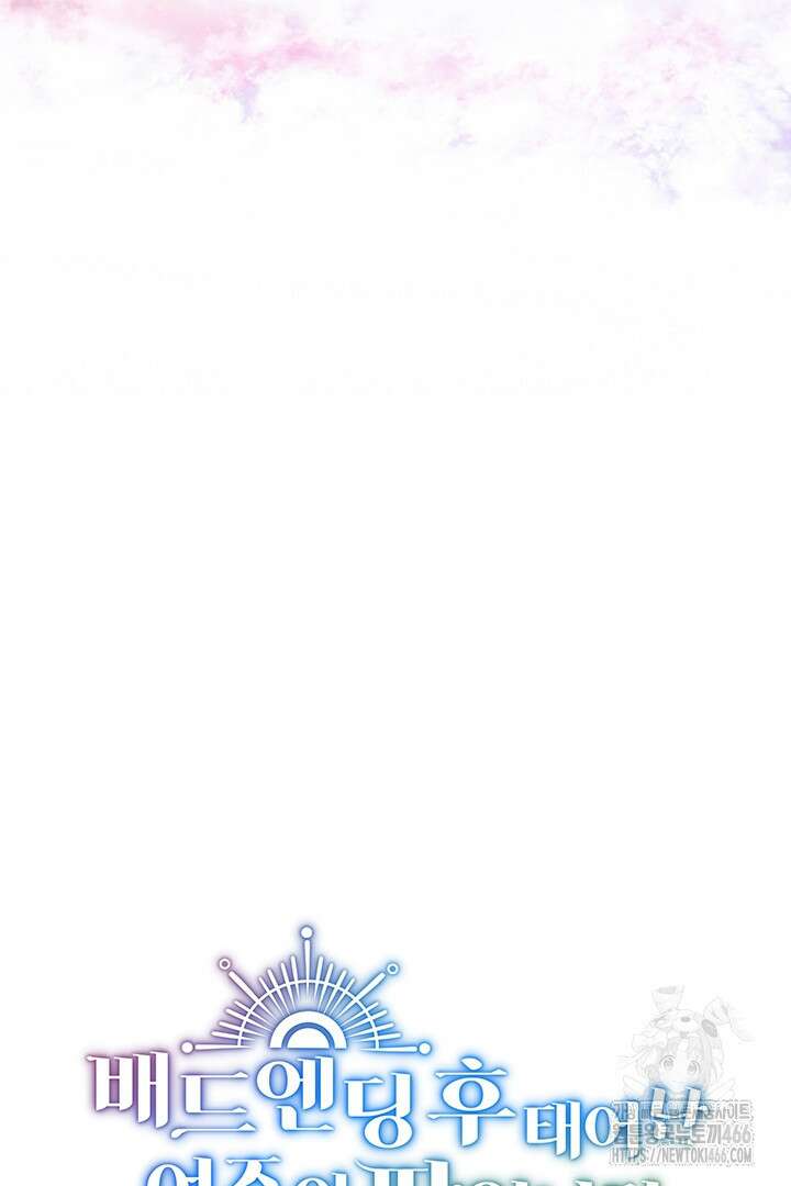 배드엔딩 후 태어난 여주의 딸입니다 47화 9