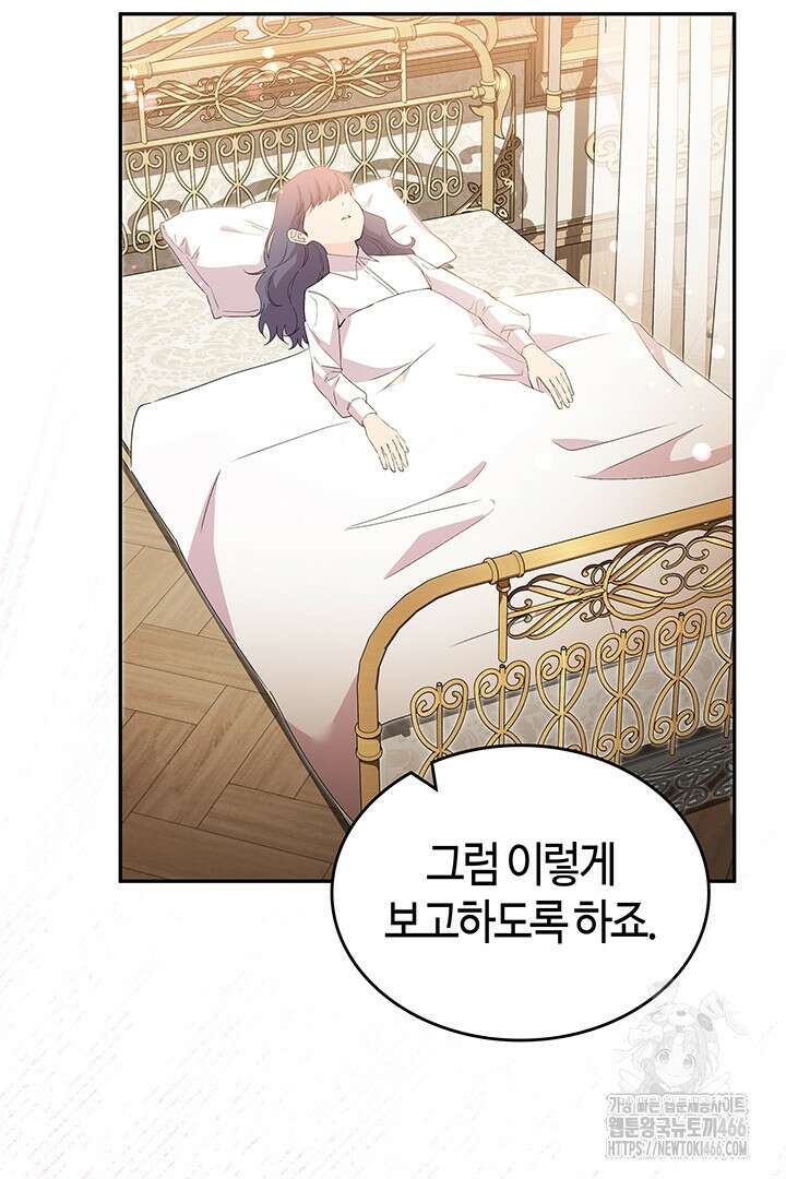 배드엔딩 후 태어난 여주의 딸입니다 47화 13