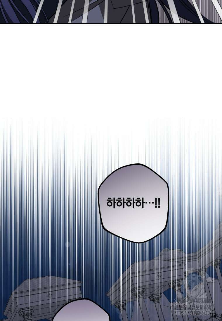 내 가문에서 꺼져 주세요 57화 5