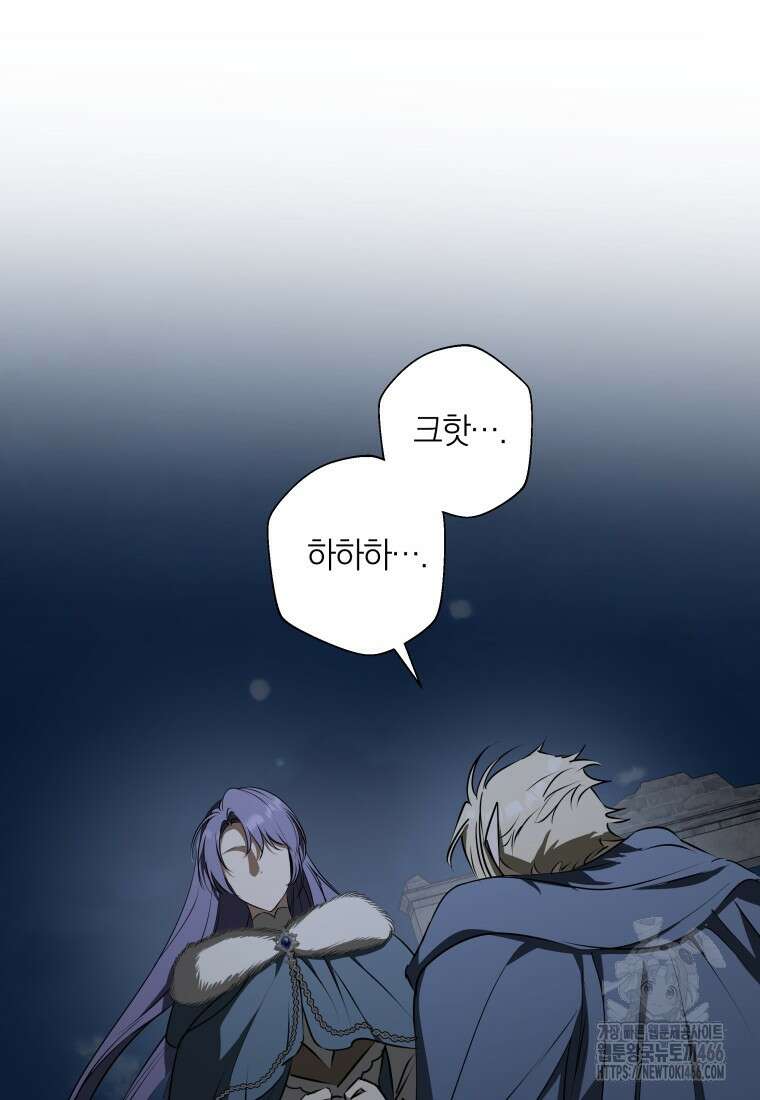 내 가문에서 꺼져 주세요 57화 10