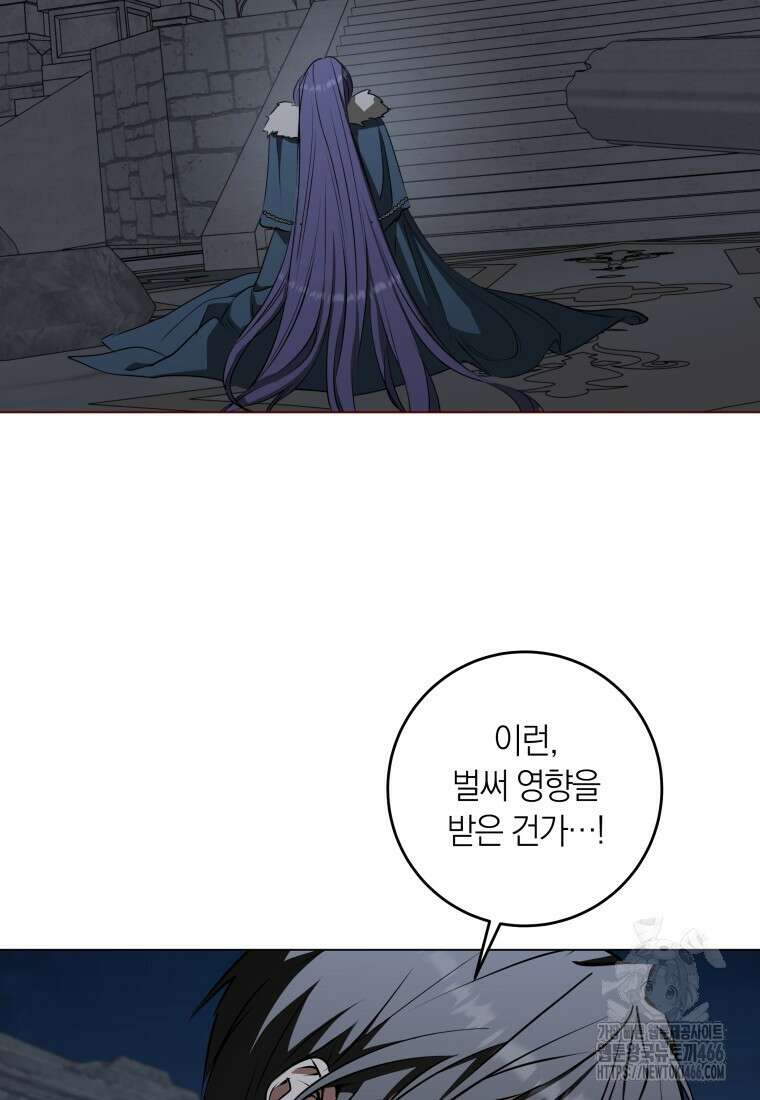 내 가문에서 꺼져 주세요 57화 17