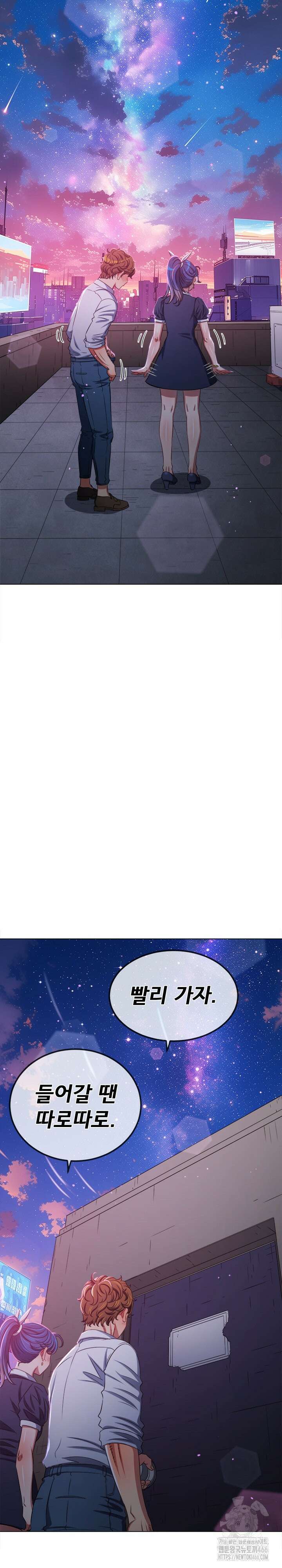 일진동창녀 244화 7
