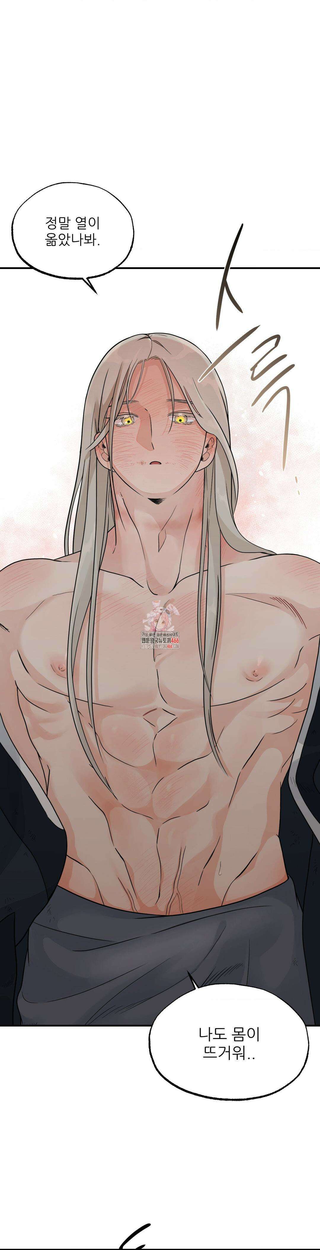 비비새 13화 1