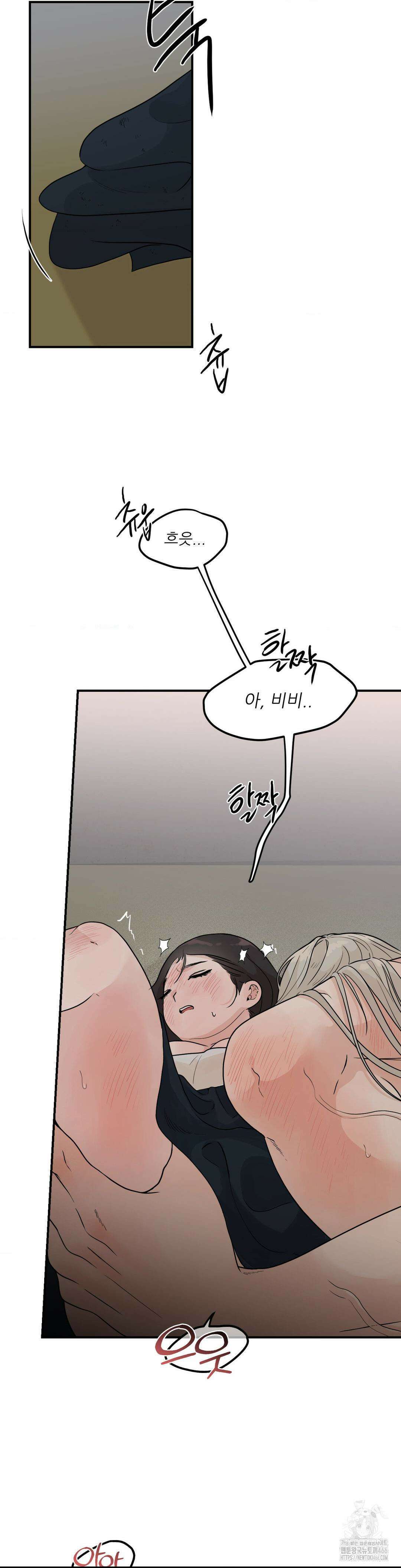 비비새 13화 2