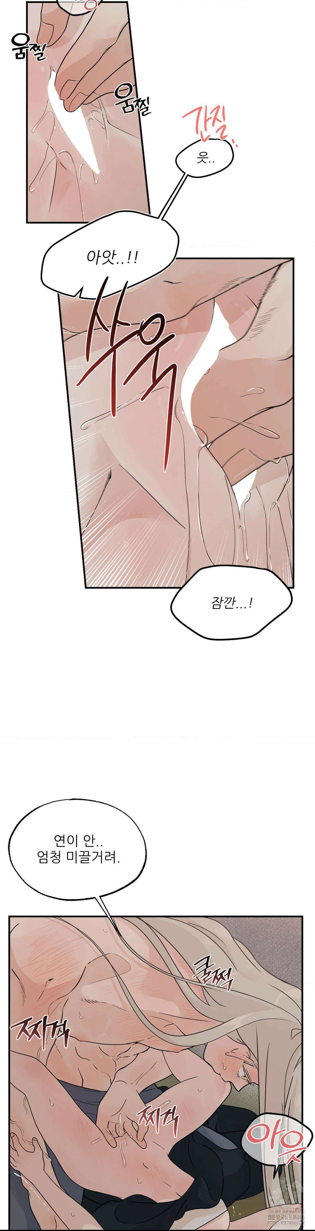 비비새 13화 3
