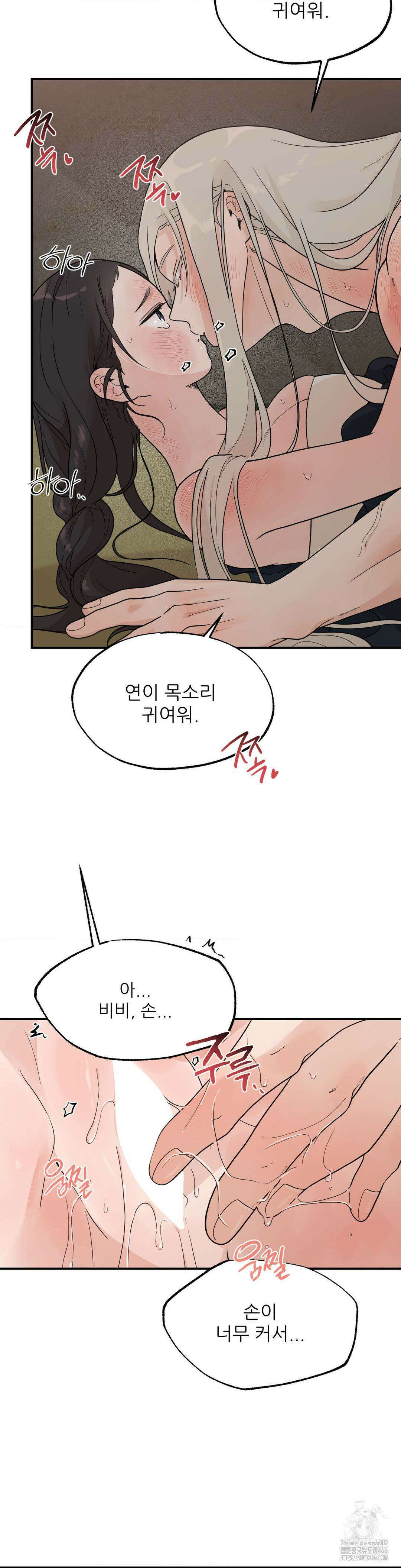 비비새 13화 5
