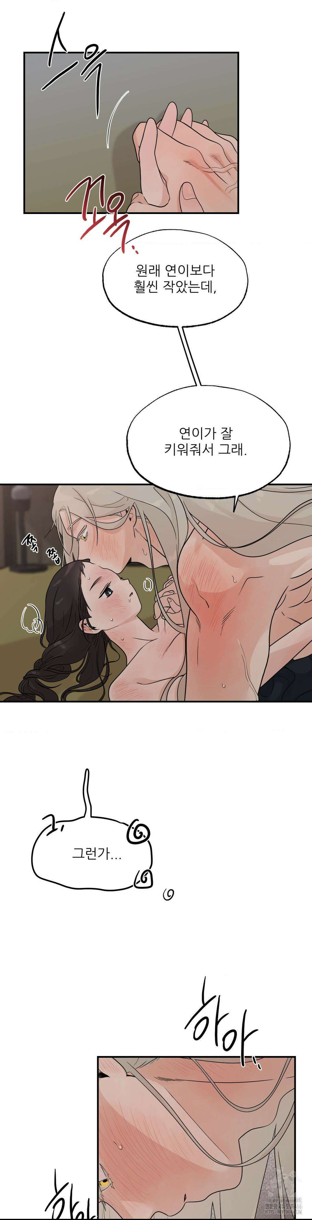 비비새 13화 6
