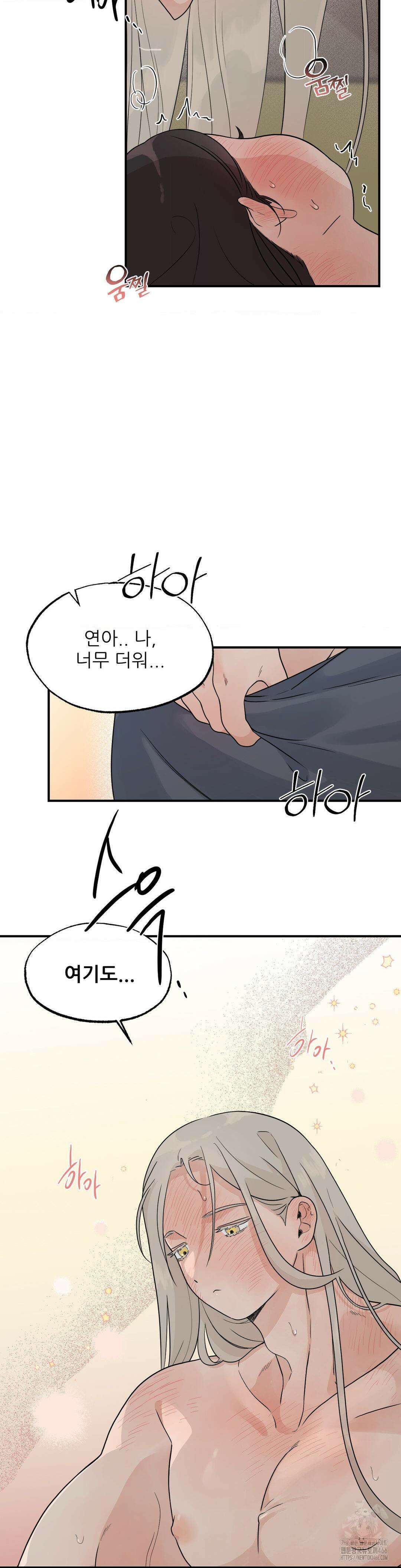 비비새 13화 7