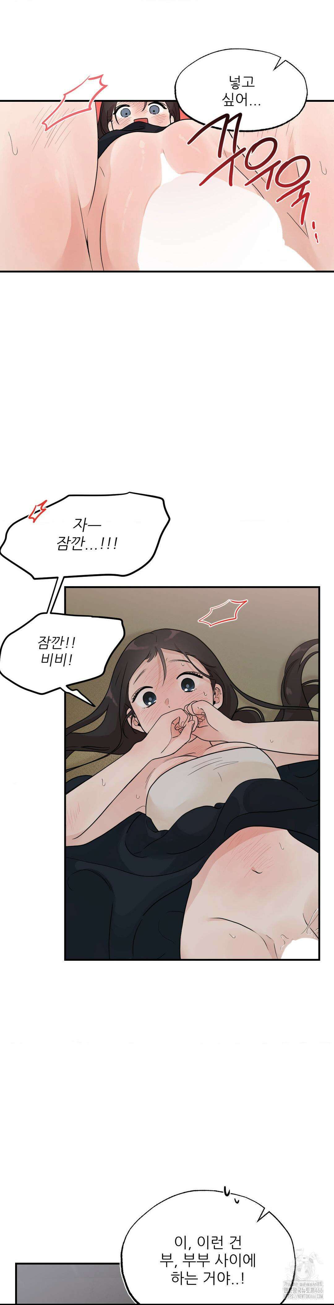 비비새 13화 9