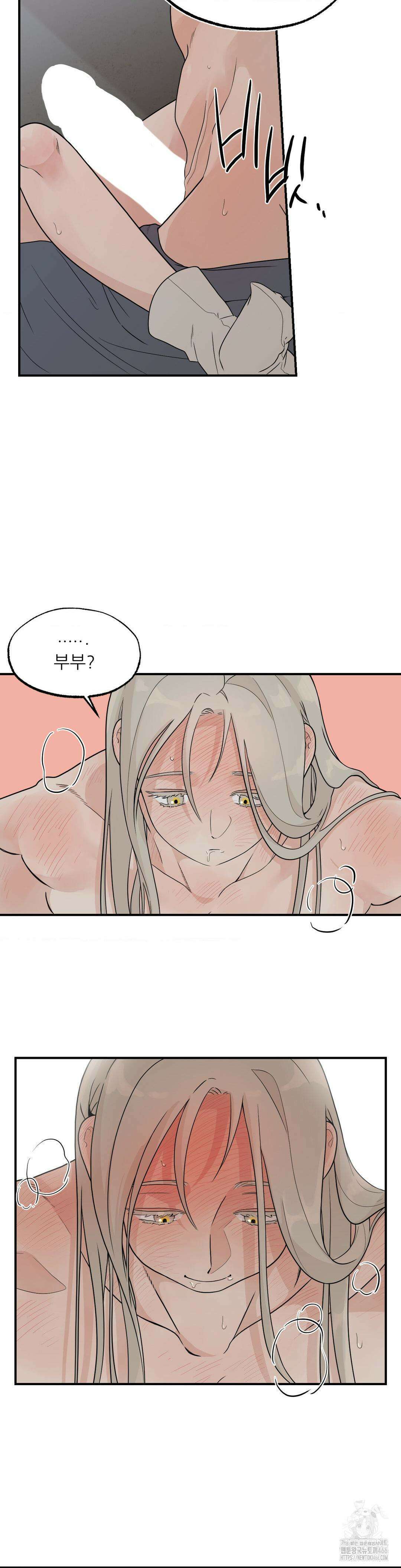 비비새 13화 10