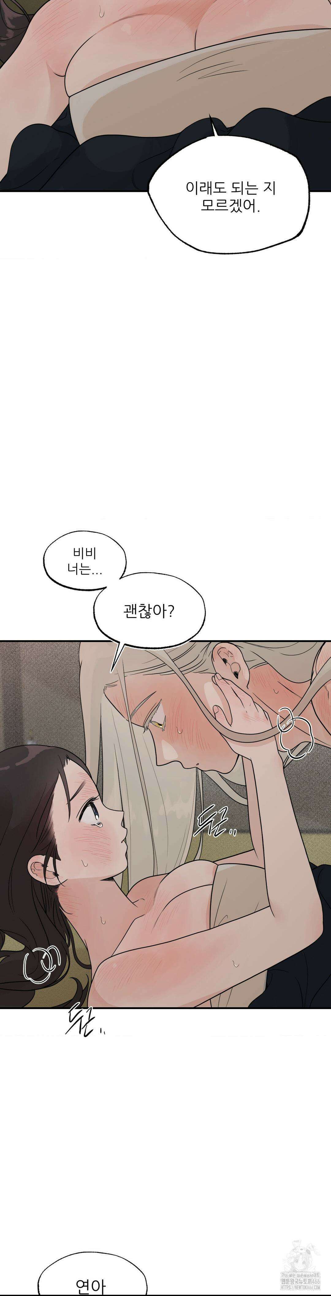 비비새 13화 12