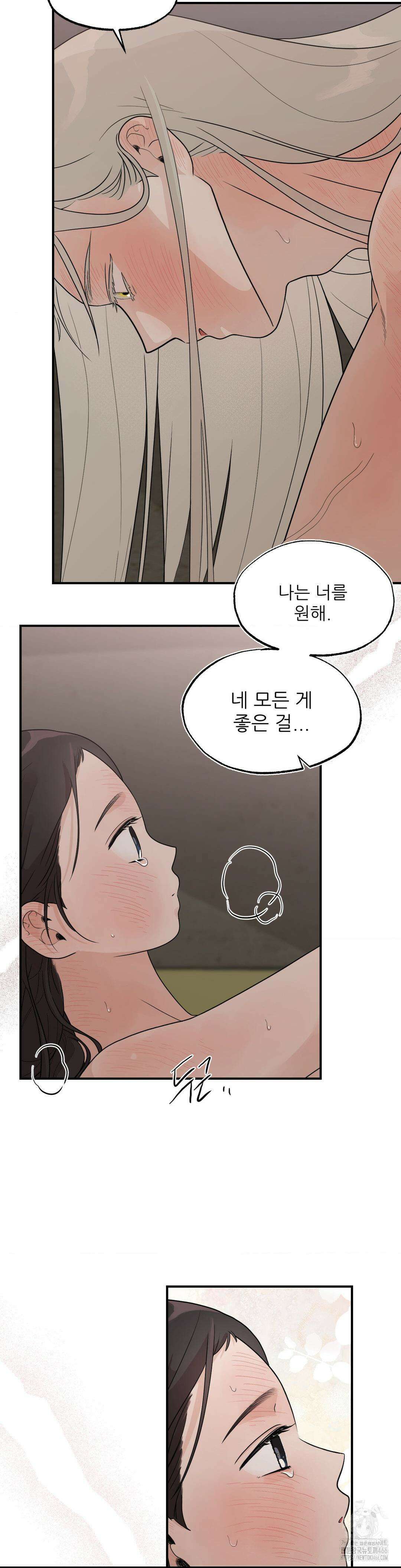 비비새 13화 13
