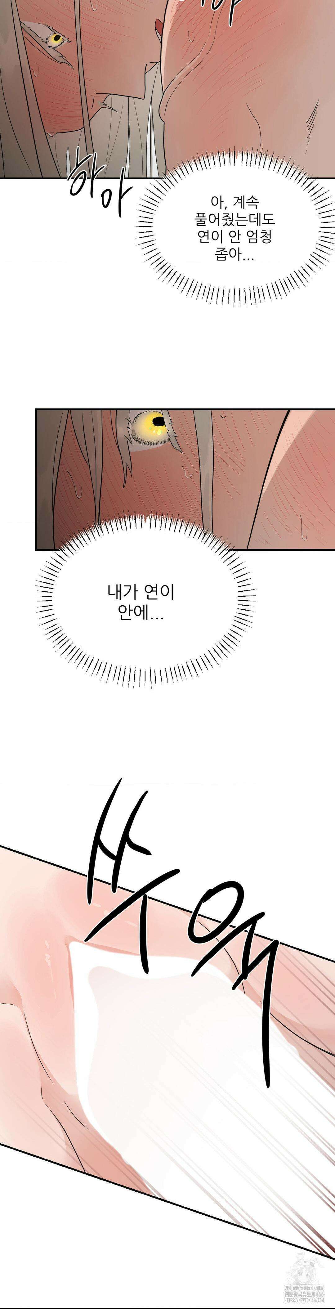 비비새 13화 16