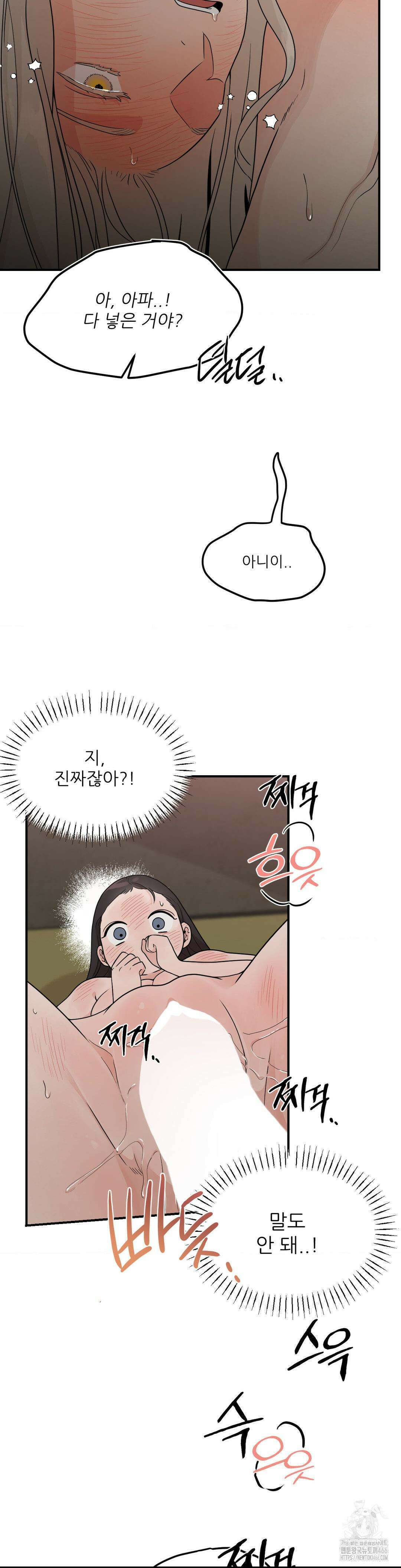 비비새 13화 18