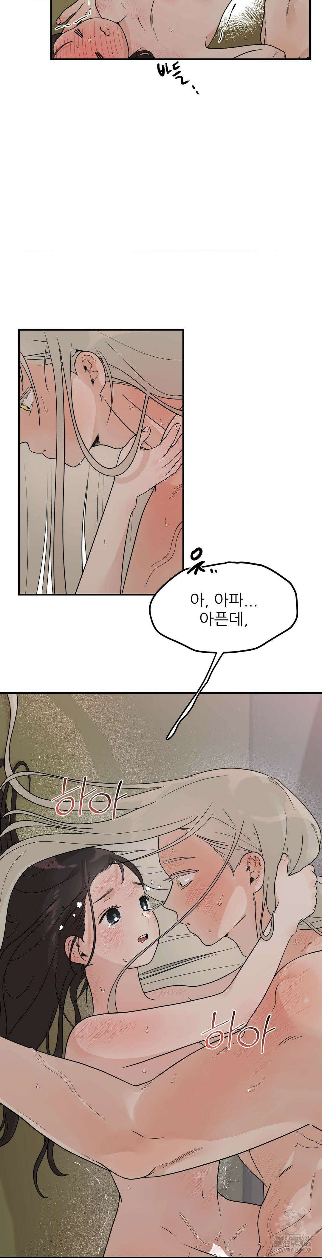 비비새 13화 20