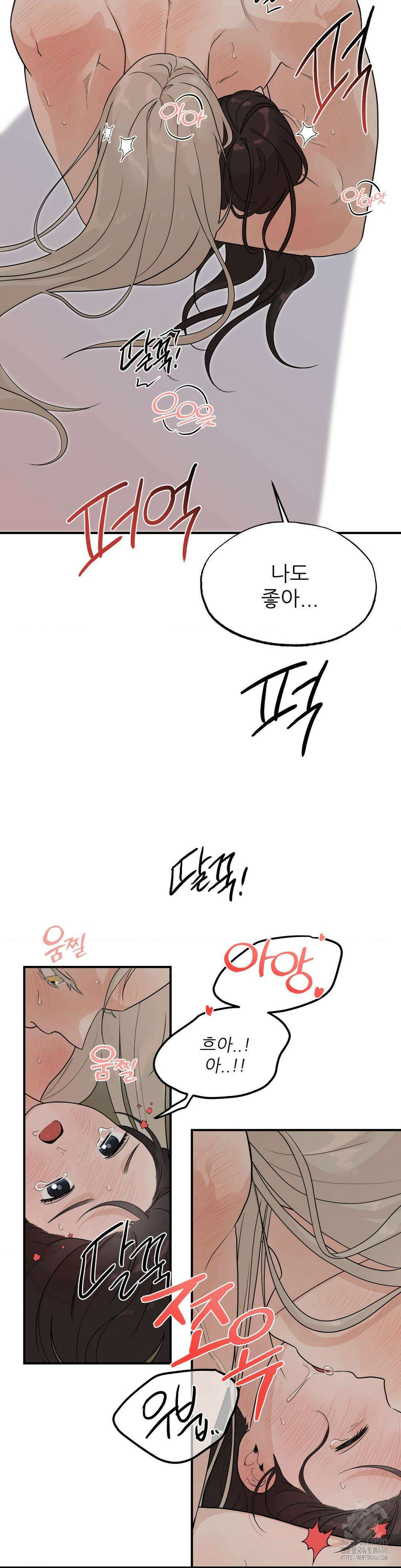 비비새 13화 23
