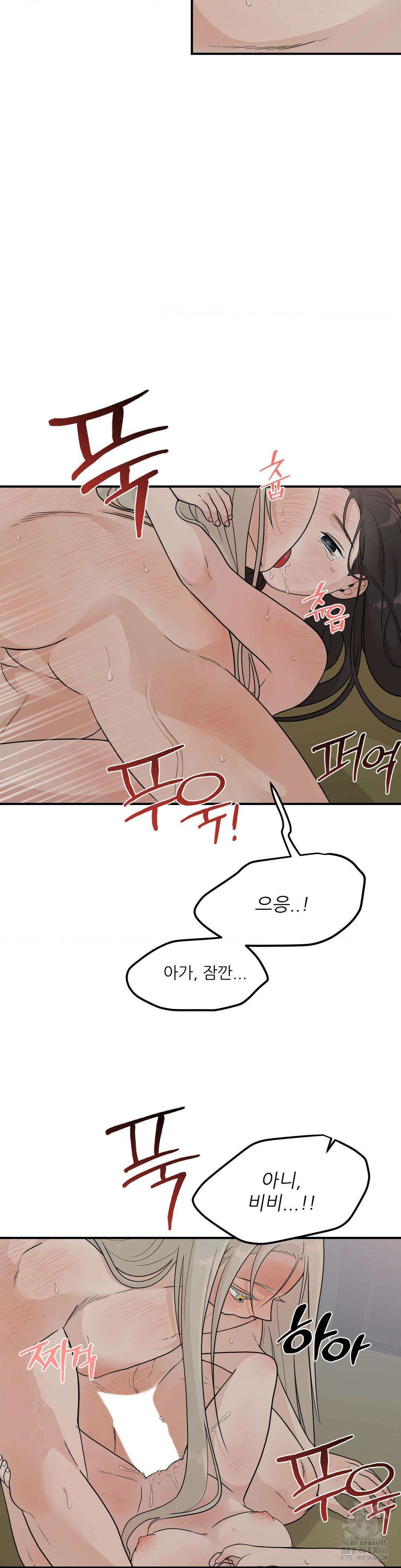 비비새 13화 24