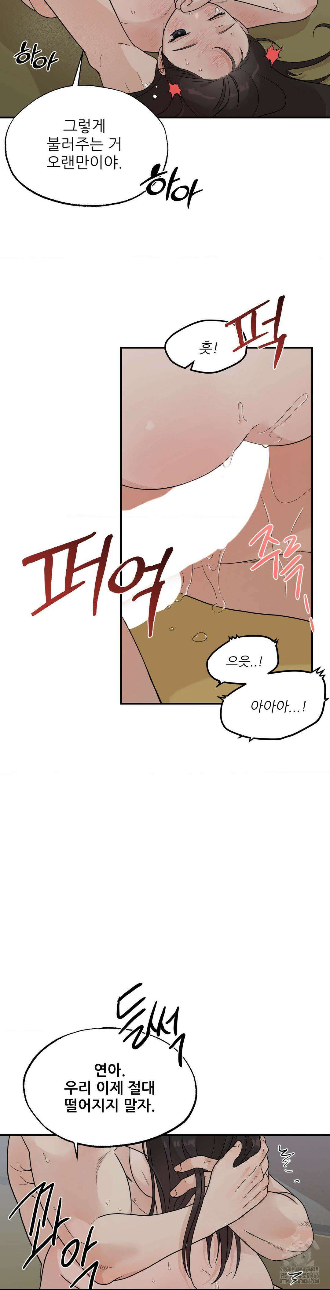 비비새 13화 25