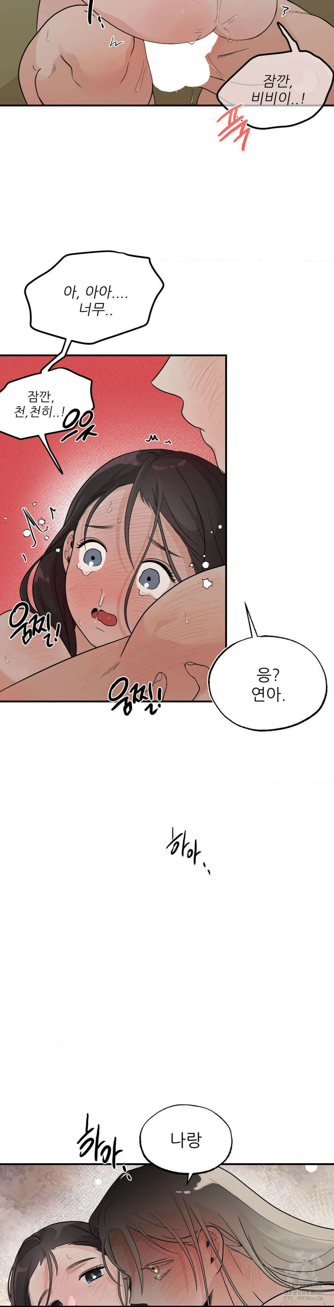 비비새 13화 26