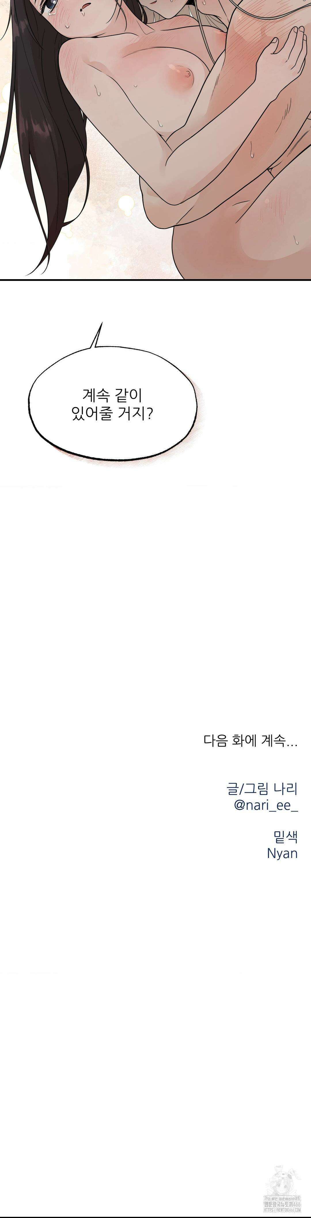 비비새 13화 27