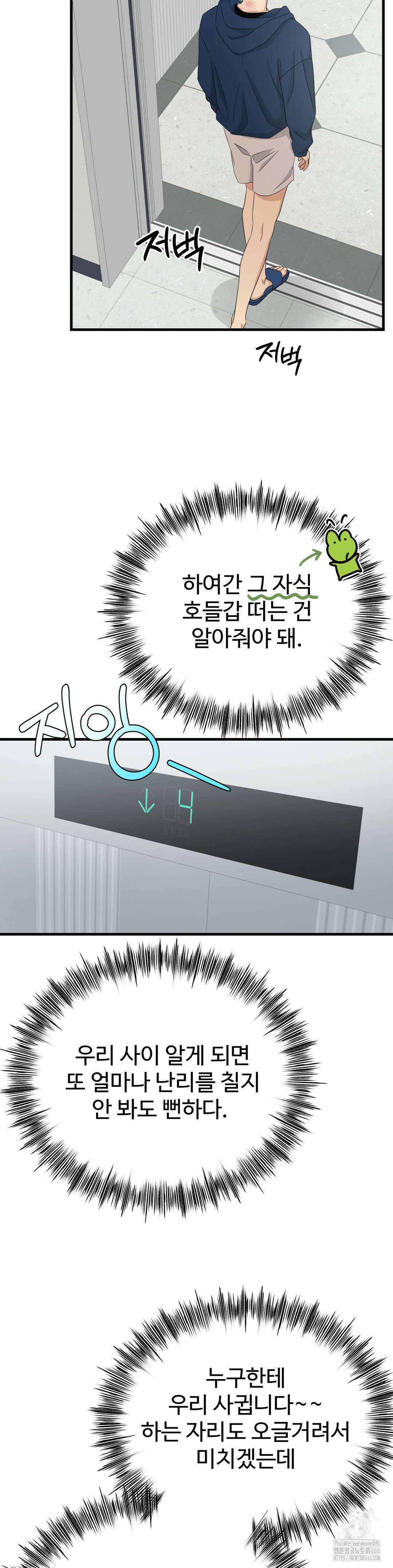 페어리 페어링 43화 7
