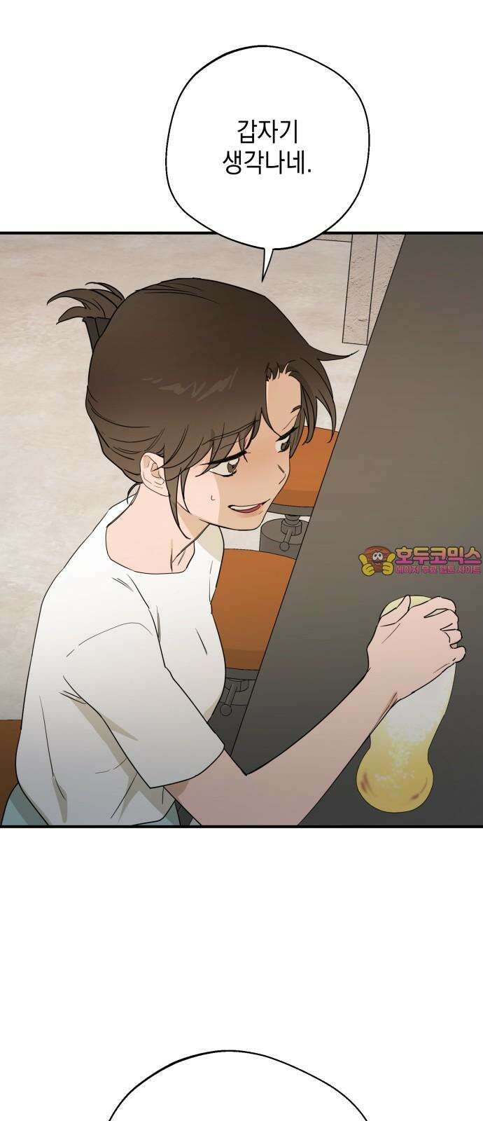 롤플레잉 31화 1