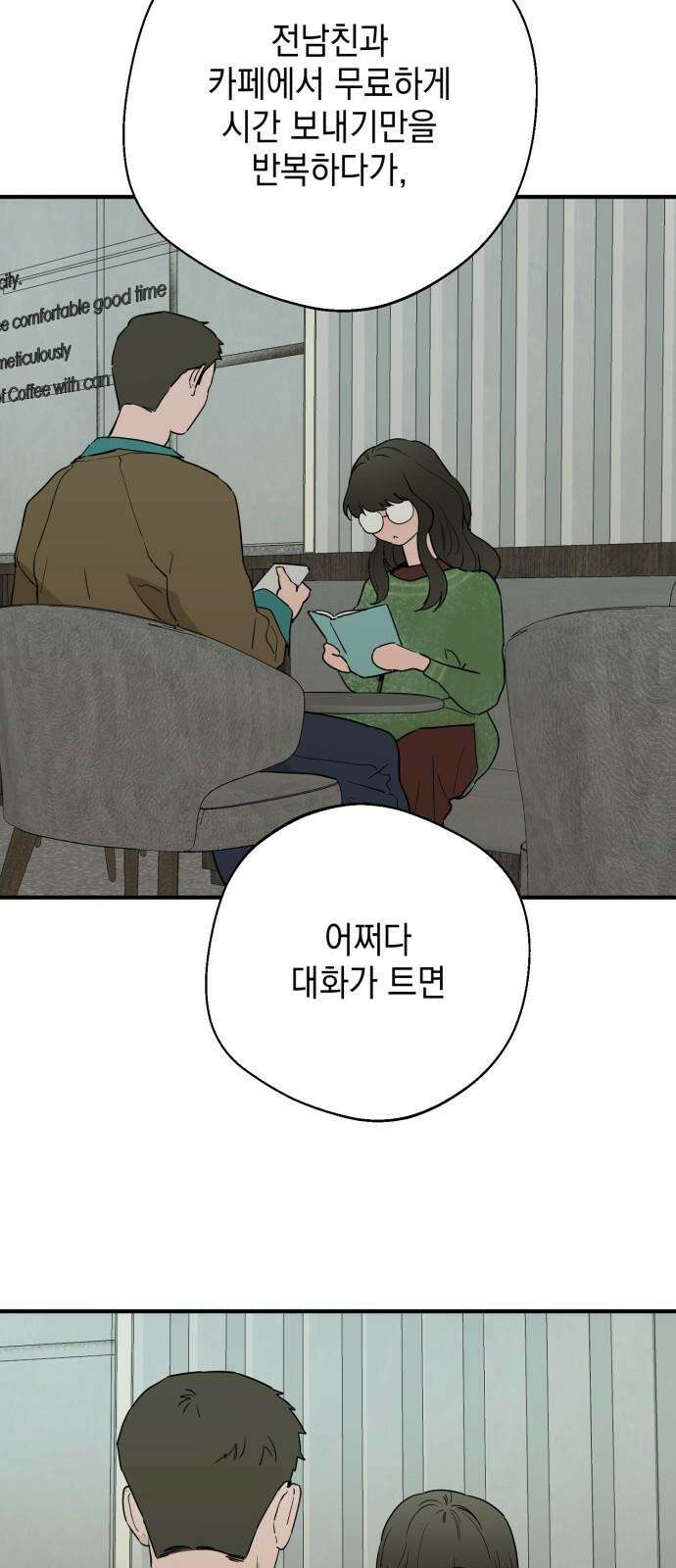 롤플레잉 31화 2