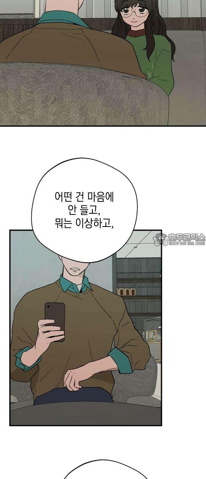 롤플레잉 31화 3