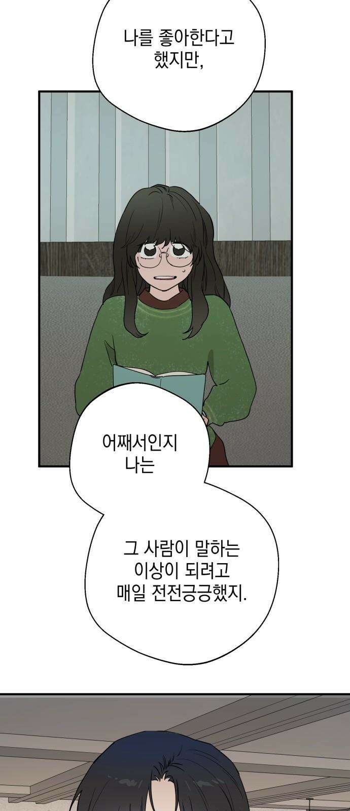 롤플레잉 31화 4