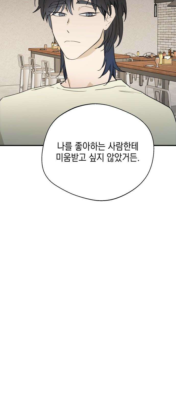 롤플레잉 31화 5