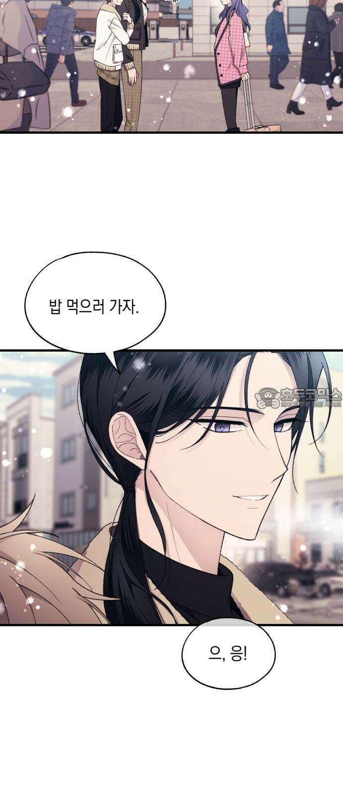 연우의 순정 170화 3