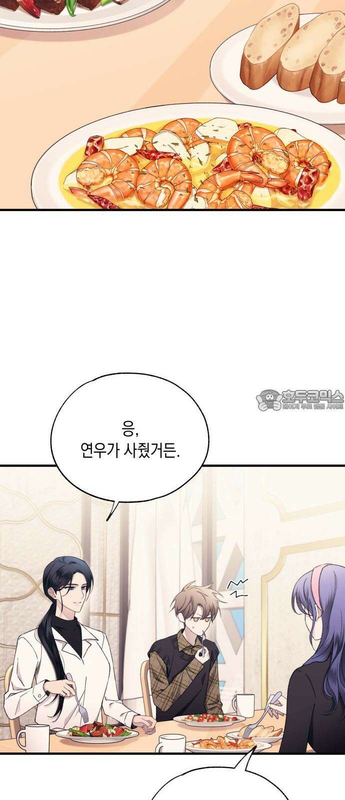 연우의 순정 170화 12