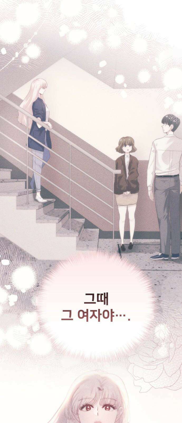 아, 연애하고 싶다 61화 8