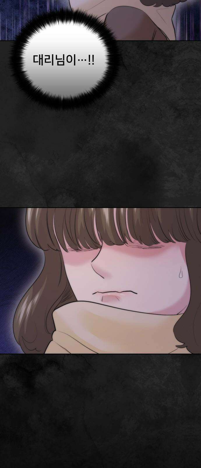 아, 연애하고 싶다 61화 11