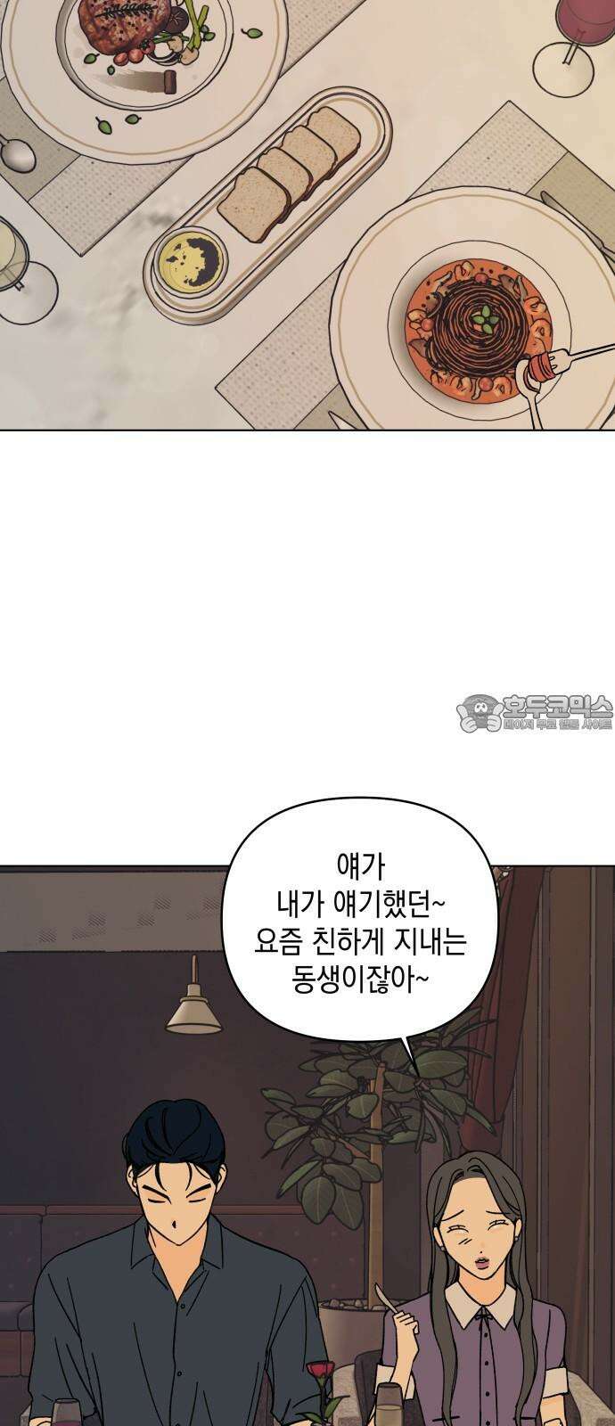 사리네 보석함 40화 3