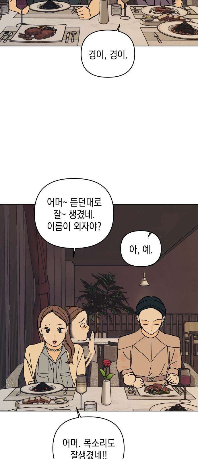 사리네 보석함 40화 4