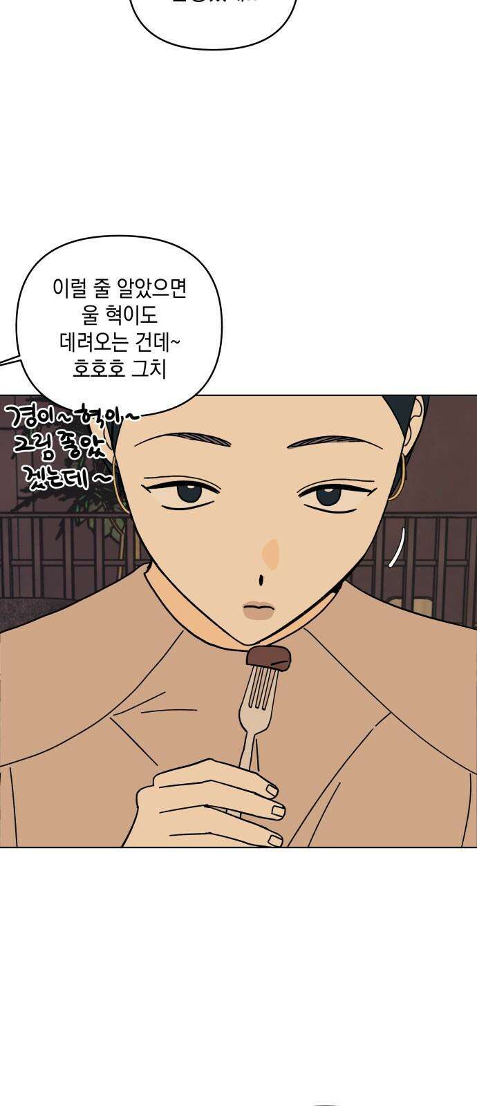 사리네 보석함 40화 5