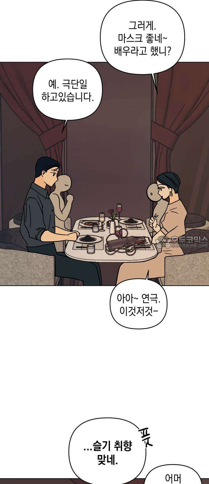 사리네 보석함 40화 6