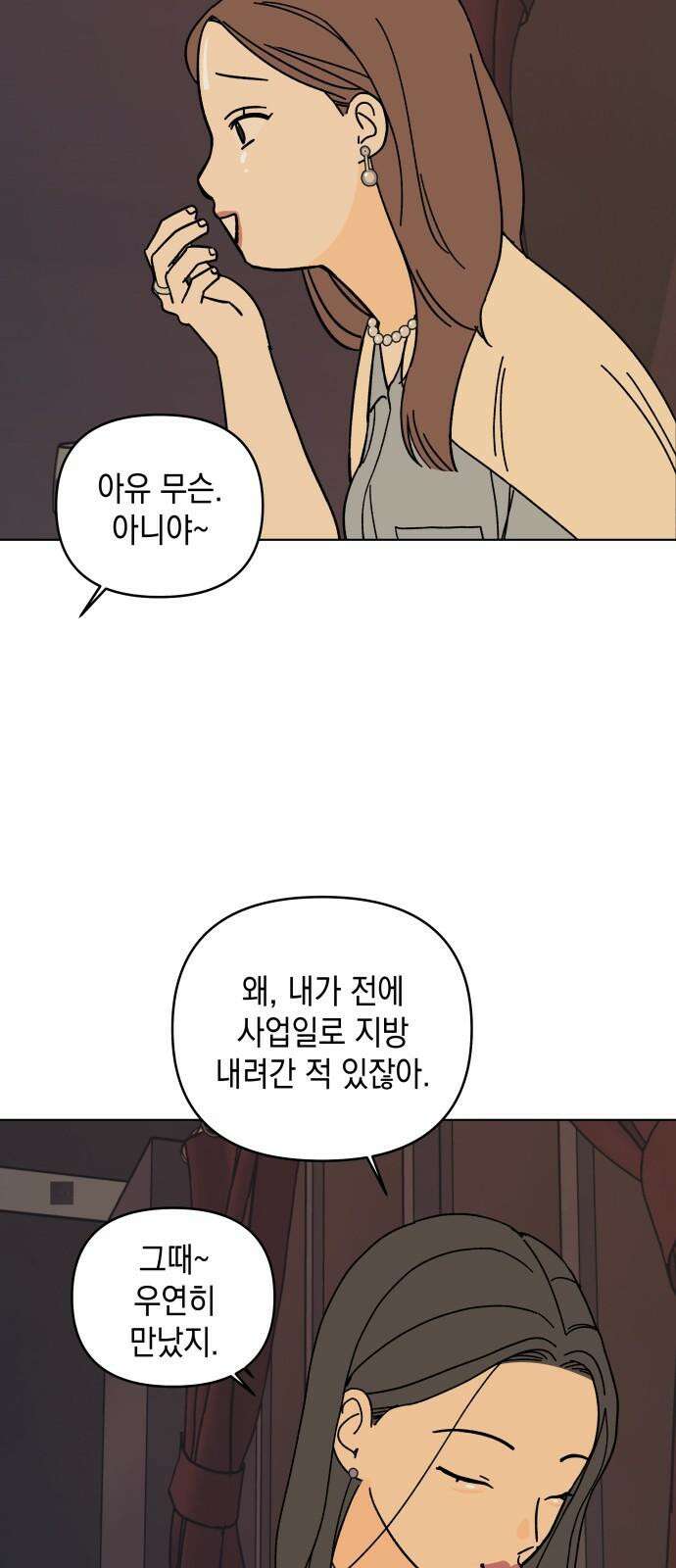 사리네 보석함 40화 8