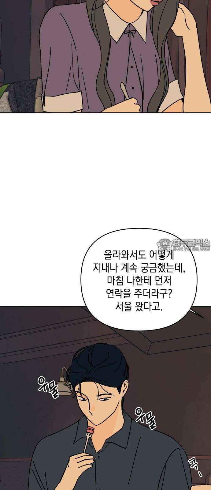 사리네 보석함 40화 9