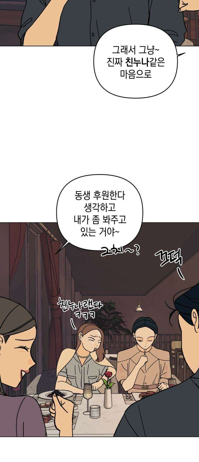 사리네 보석함 40화 10