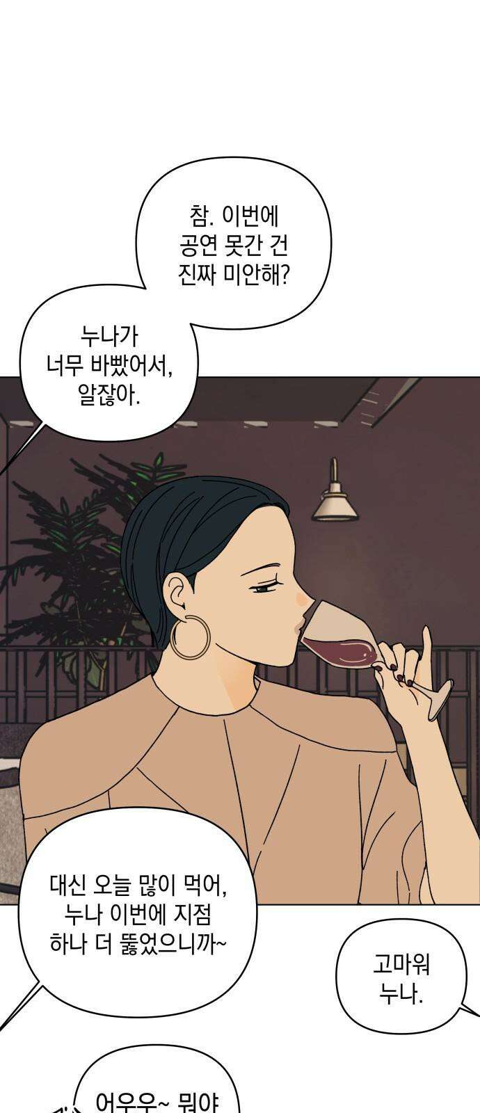 사리네 보석함 40화 11
