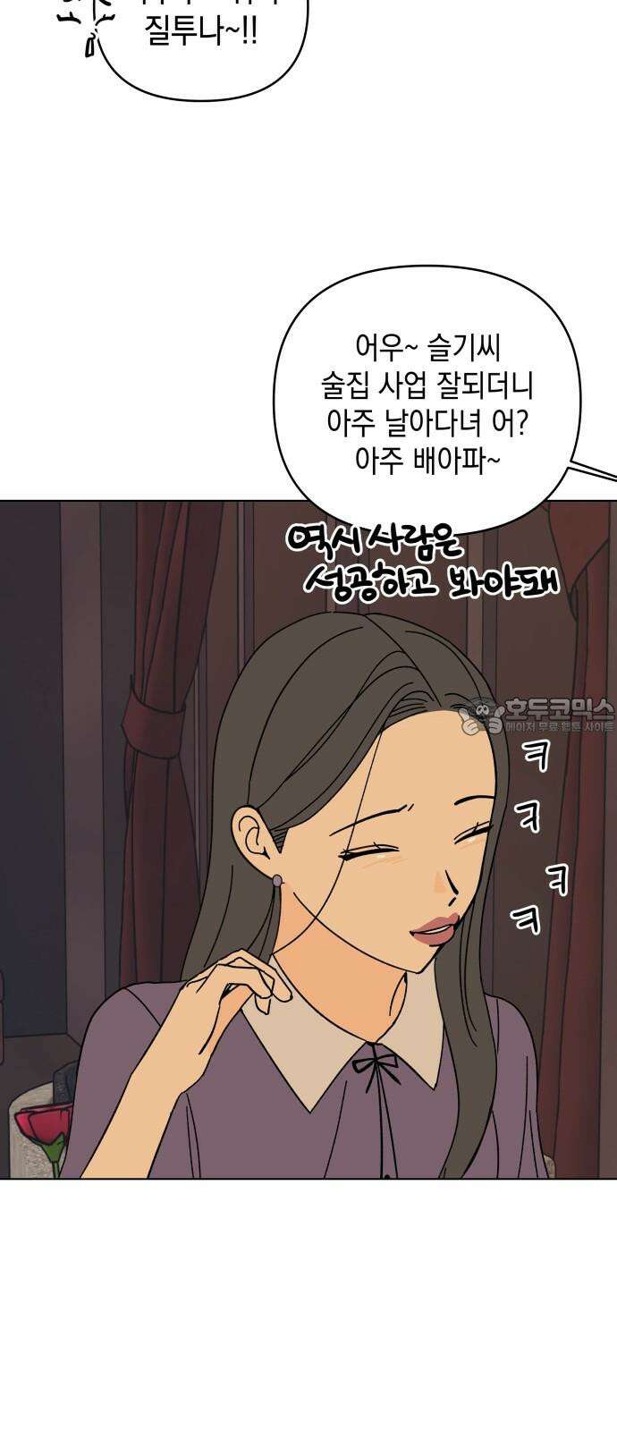 사리네 보석함 40화 12
