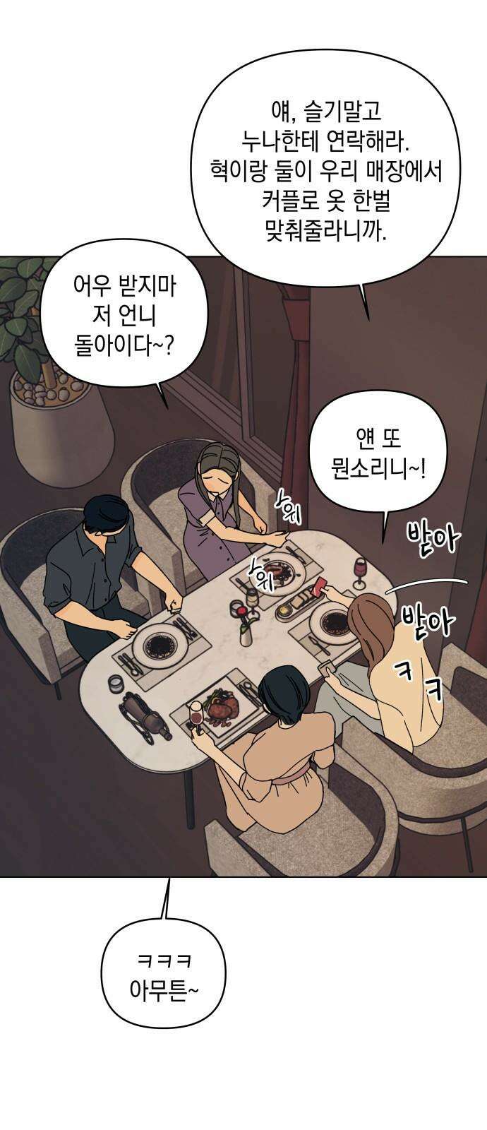 사리네 보석함 40화 13