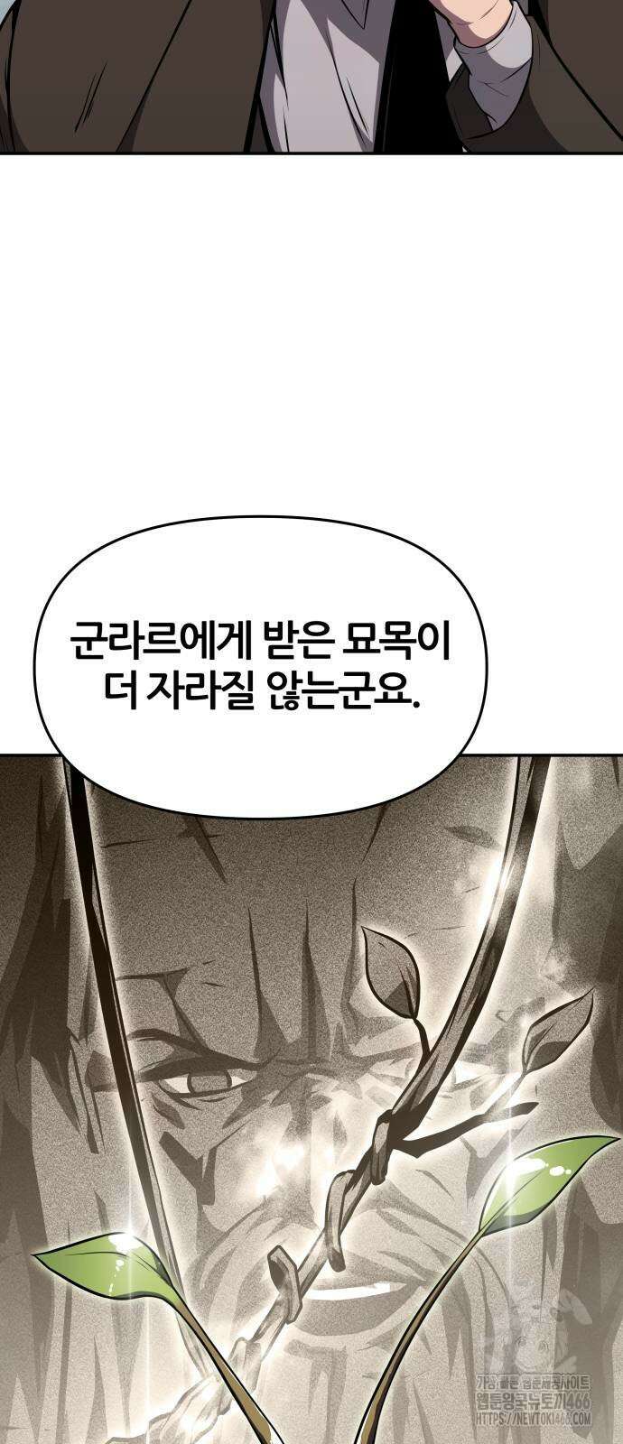 신과함께 돌아온 기사왕님 93화 3