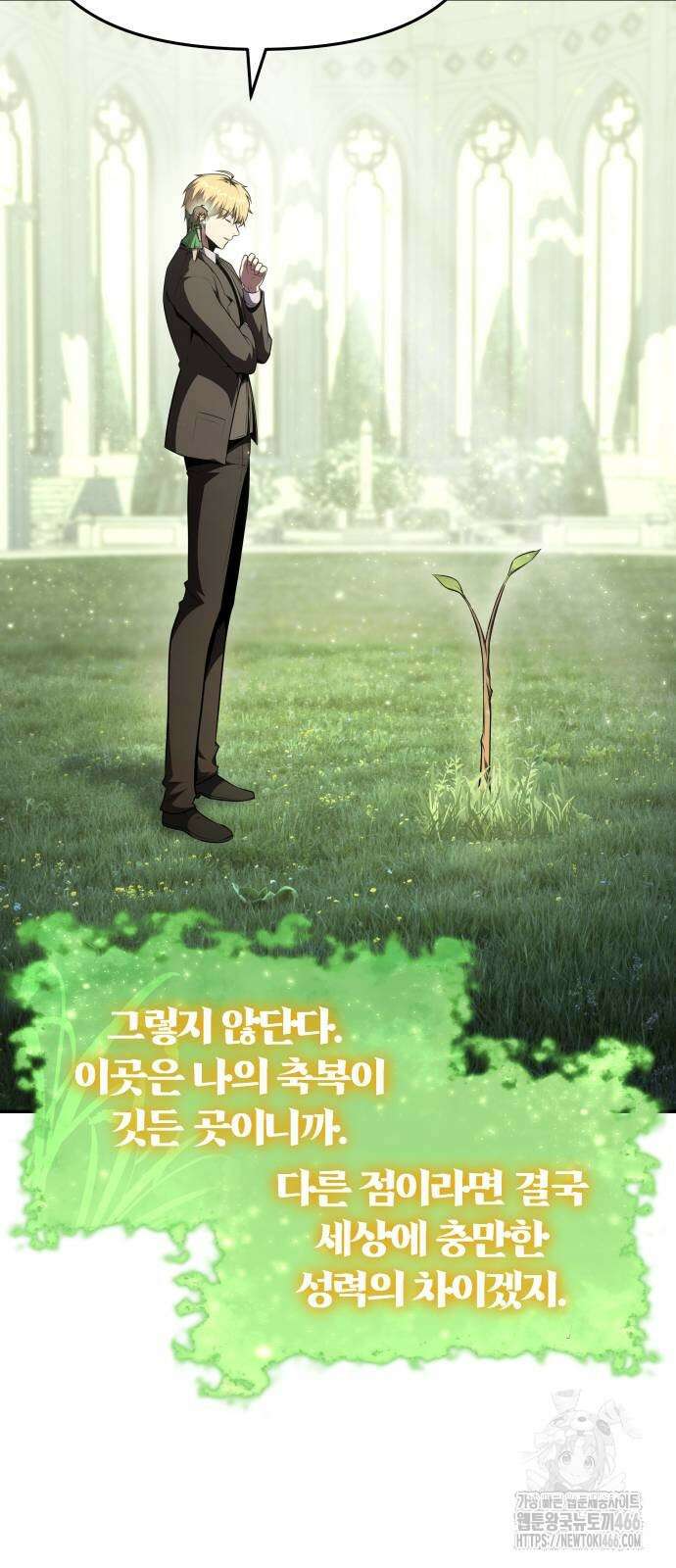 신과함께 돌아온 기사왕님 93화 5