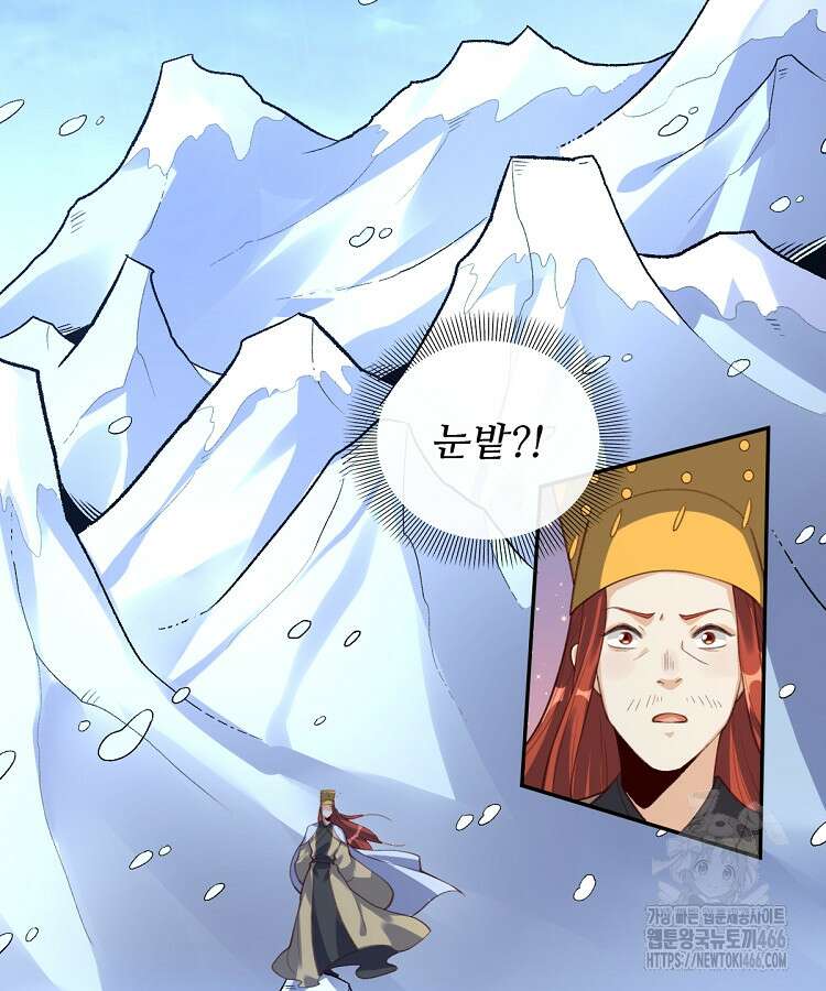 알고 보니 최강 신선 63화 7