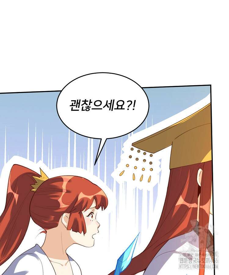 알고 보니 최강 신선 63화 15