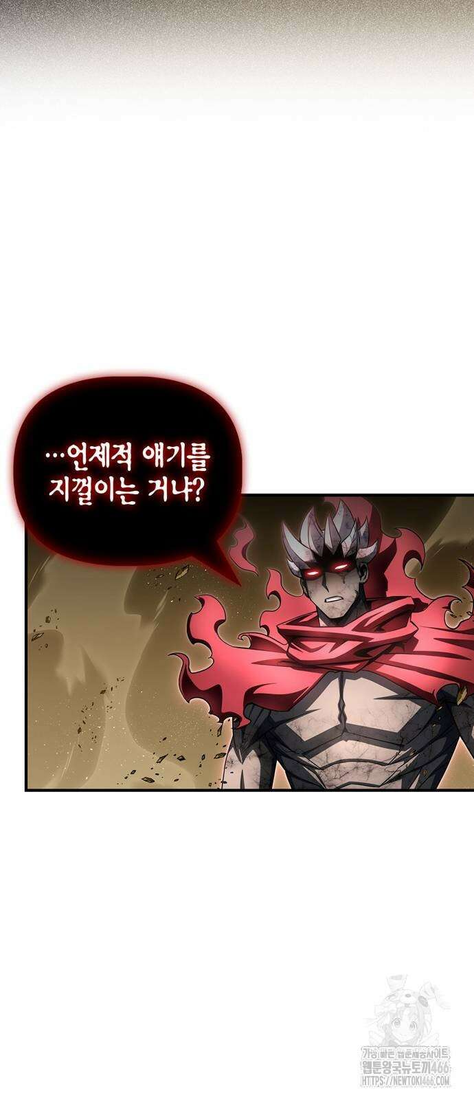 초인의 게임 138화 9
